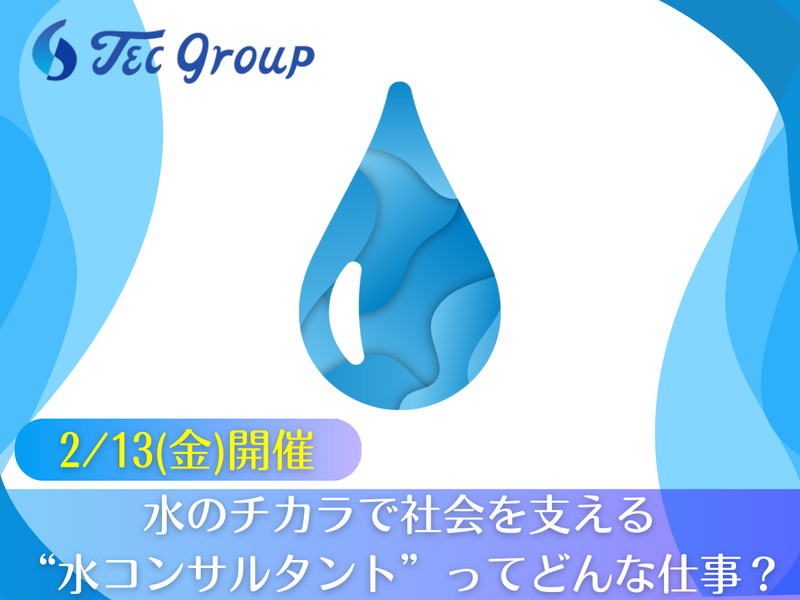 株式会社東京設計事務所