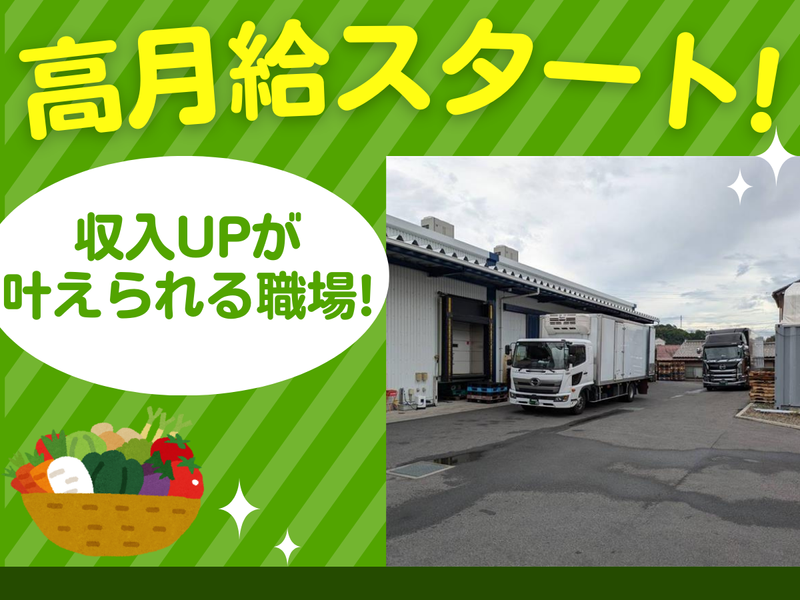有限会社JAPANLINEのアルバイト・バイト求人情報-03