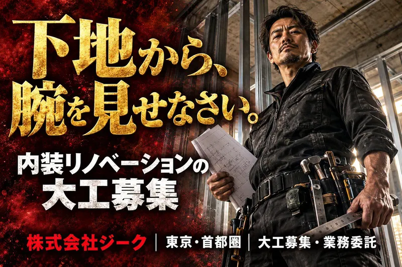 川口市のアルバイト・バイト求人情報