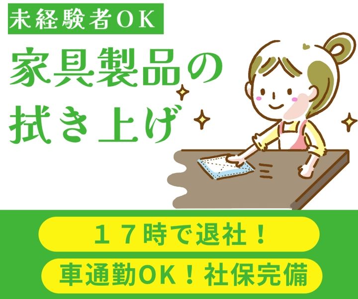 株式会社コスモスの派遣求人情報