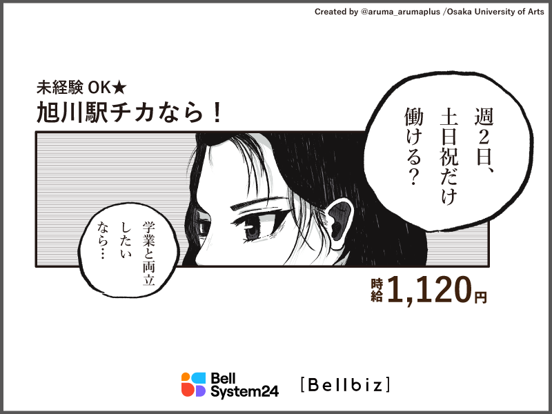 求人画像