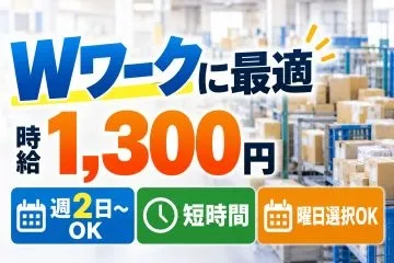 ヤマト運輸のアルバイト・バイト求人情報