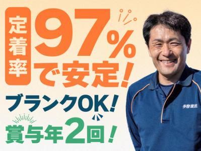 多摩運送株式会社の求人・転職情報
