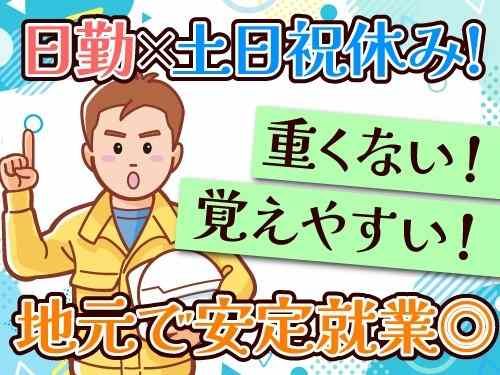 アールシースタッフ株式会社 (BP)の派遣求人情報