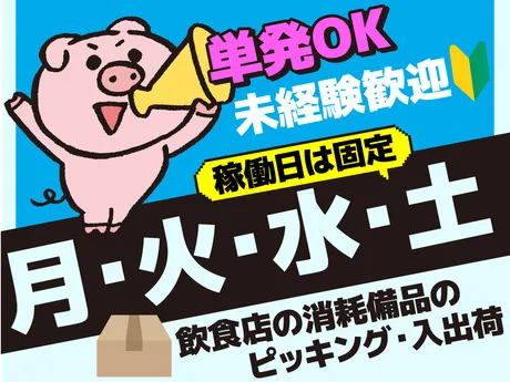 株式会社エスケイコンサルタント 横浜支店のアルバイト・バイト求人情報