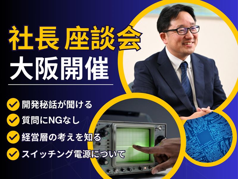 アジア電子工業株式会社