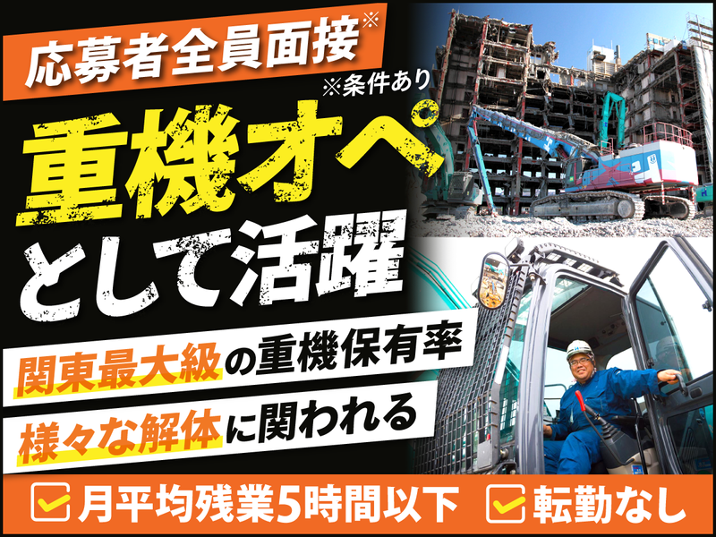 初谷建設株式会社の求人・転職情報