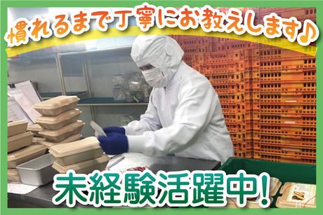 フレッシュセブン　お総菜工場のアルバイト・バイト求人情報-02