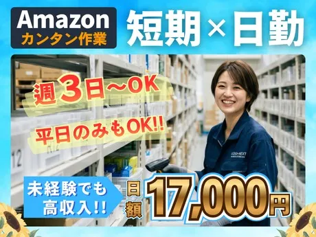 株式会社ノースのアルバイト・バイト求人情報