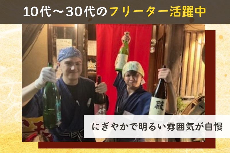 特選和房　煮りんのアルバイト・バイト求人情報-04