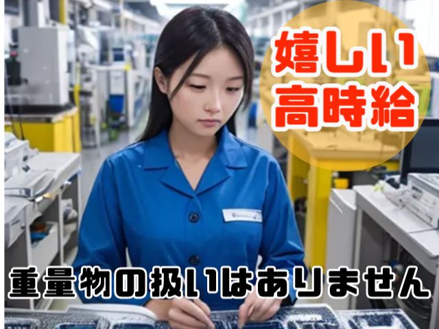 船田製造サービス株式会社のアルバイト・バイト求人情報-01
