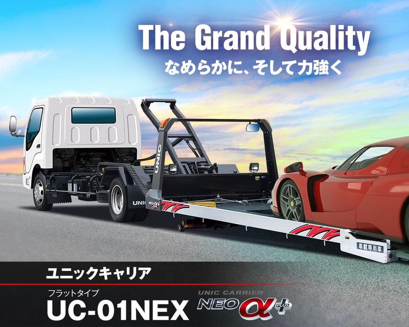 ユニック東北販売株式会社の求人・転職情報
