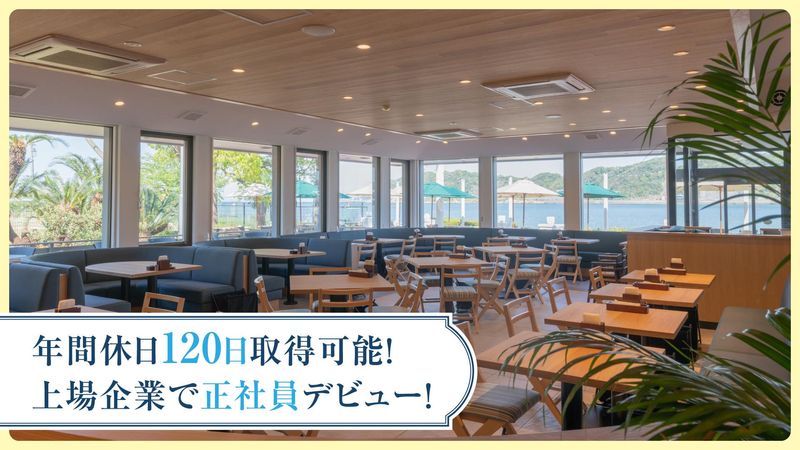 なぎさ橋珈琲 緑園都市店のアルバイト・バイト求人情報-04