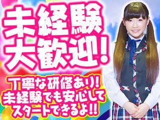 (株)ゼロン/9779のアルバイト・バイト求人情報-03