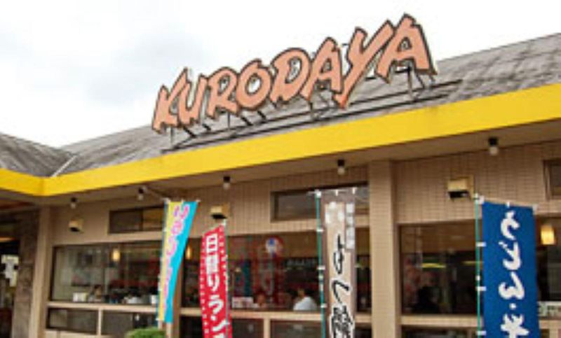 株式会社黒田屋　樋井川店のアルバイト・バイト求人情報-03