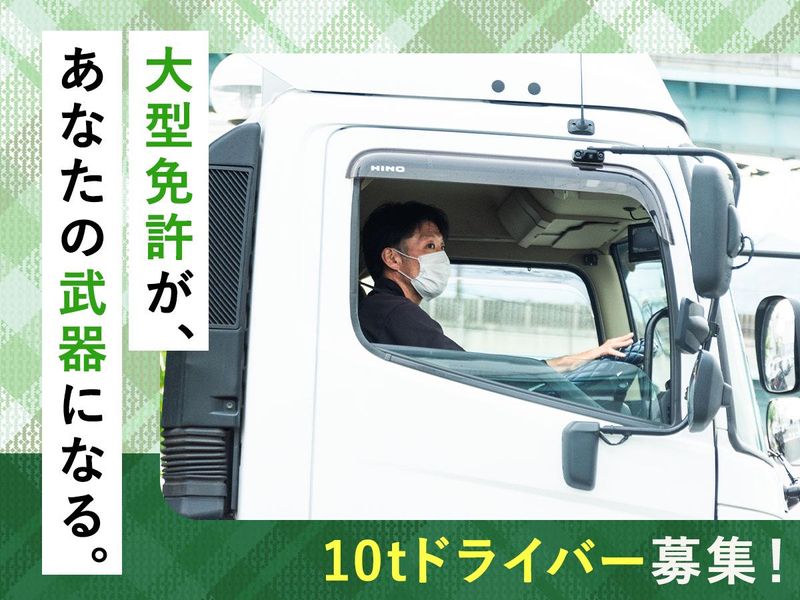 株式会社コープムービングの求人・転職情報