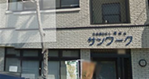 社会福祉法人薫徳会の求人・転職情報