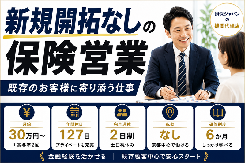 株式会社ＴＳコンサルティング-0001の求人・転職情報