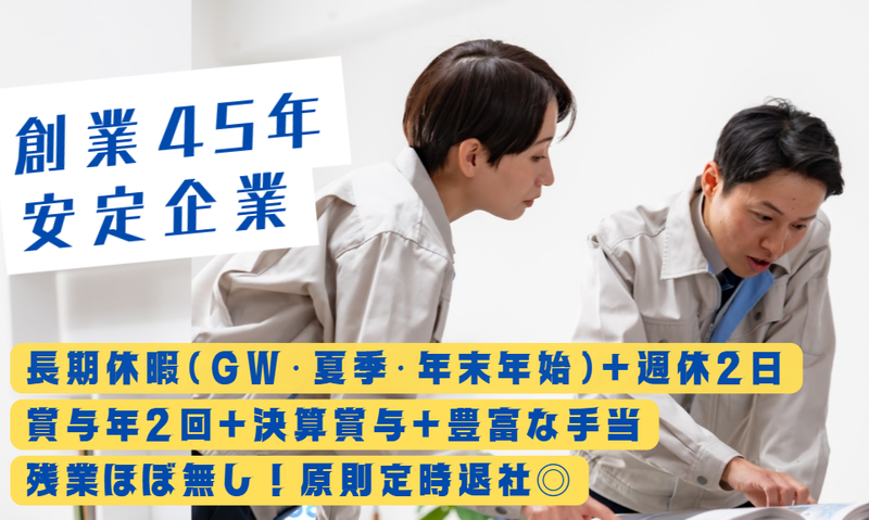 株式会社共伸興建の求人・転職情報