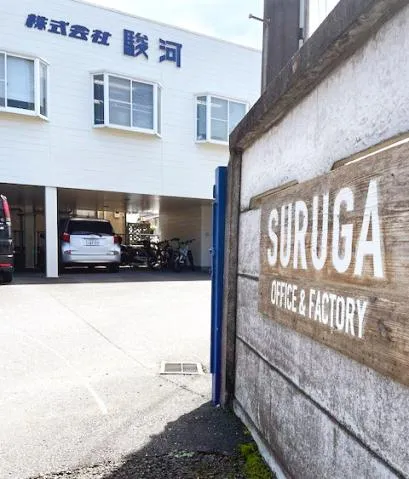株式会社駿河の求人・転職情報