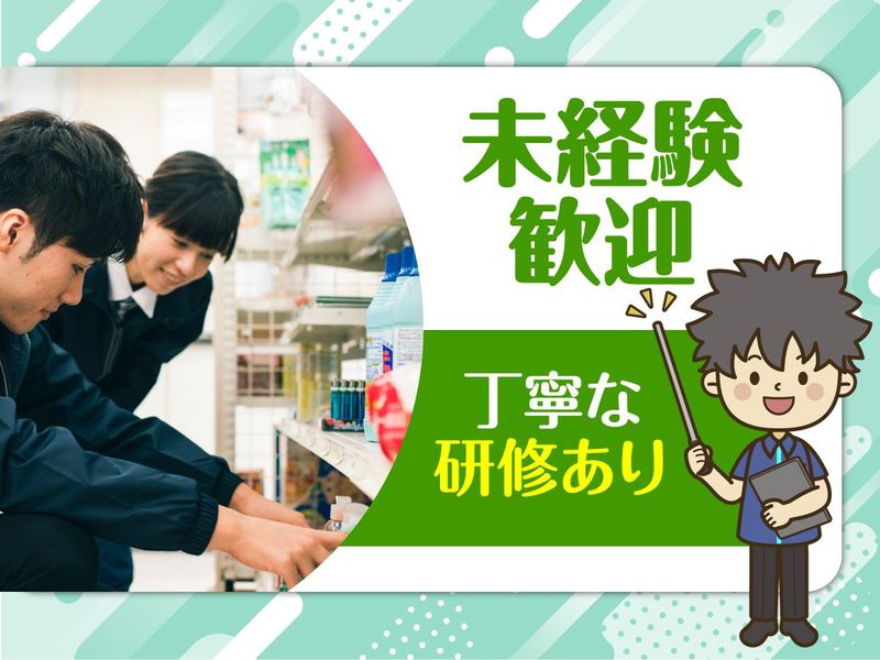ファミリーマート　横浜市立みなと赤十字病院店(運営会社:株式会社デンショク)のアルバイト・バイト求人情報-04