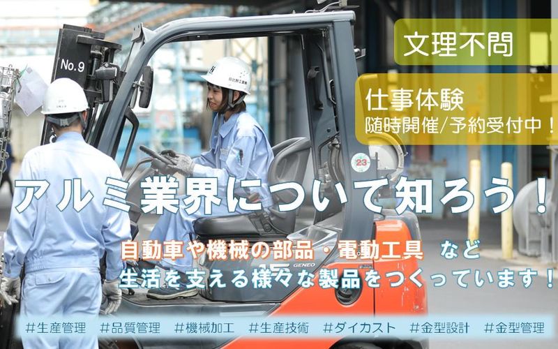 日比野工業株式会社