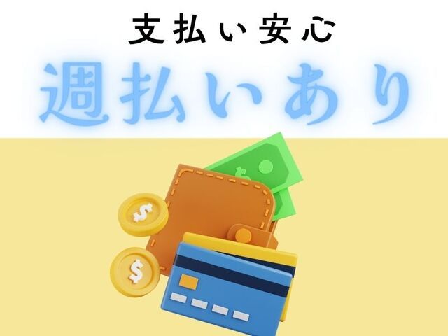 株式会社ホットスタッフ尼崎のアルバイト・バイト求人情報-03