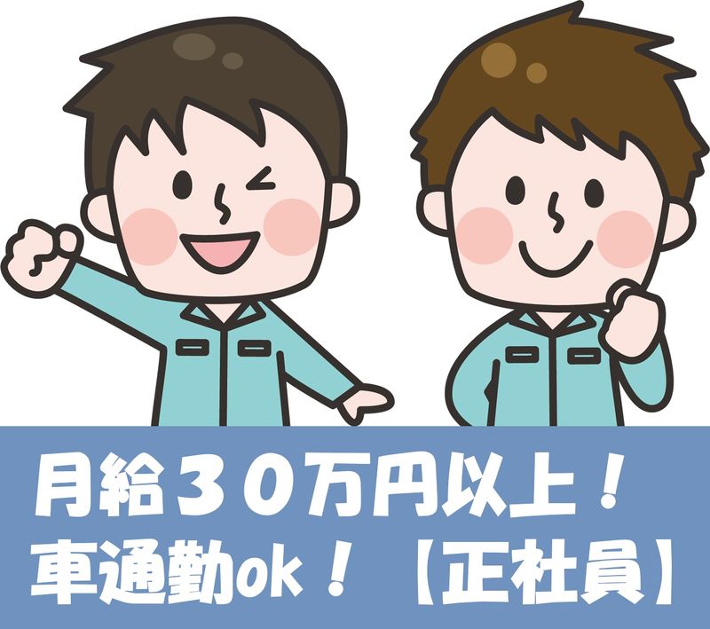 紹介先企業(通信基地施工会社)の求人・転職情報