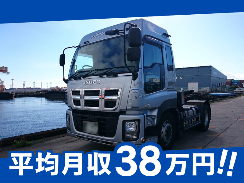 有限会社新立輸送の求人・転職情報