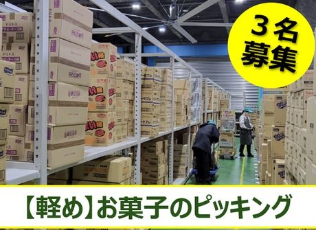 篠崎運輸　岩槻流通センター