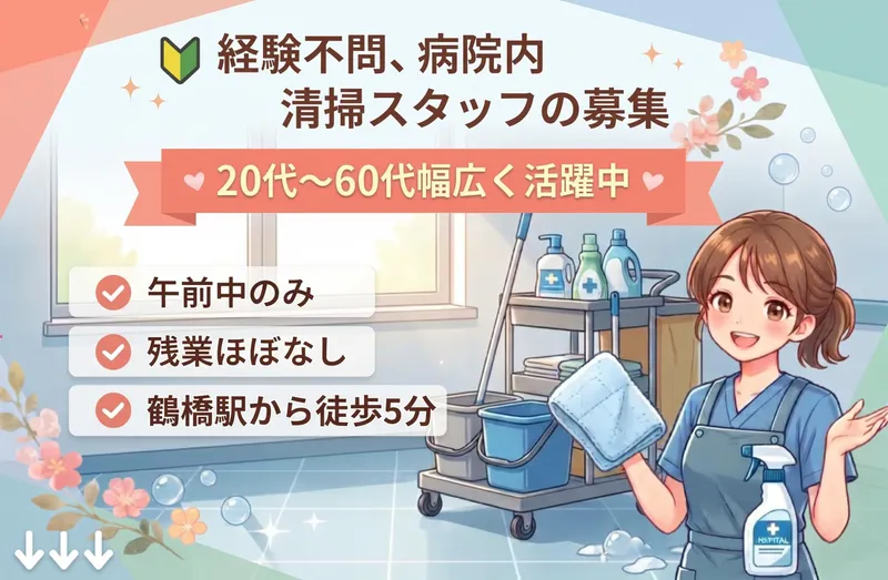 早石病院のアルバイト・バイト求人情報-04