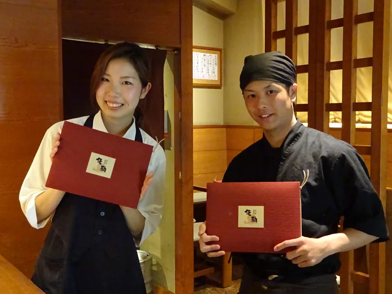 居酒屋がたろ【SK0002-2】のアルバイト・バイト求人情報