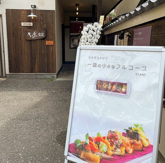 キッチュ食堂のアルバイト・バイト求人情報-02