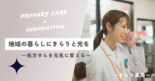 ＨＹＵＧＡ　ＰＲＩＭＡＲＹ　ＣＡＲＥ株式会社の求人・転職情報