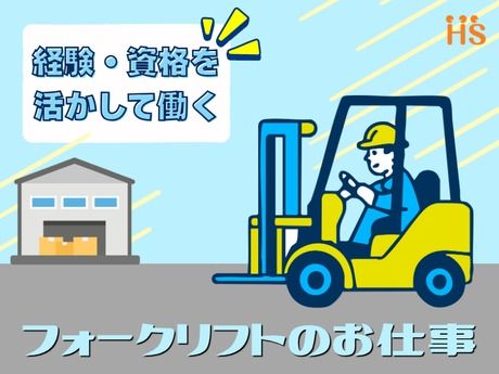 株式会社ハイスタッフ