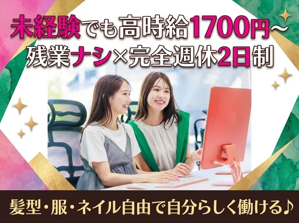 株式会社日本パーソナルビジネス　新宿支社のアルバイト・バイト求人情報-47