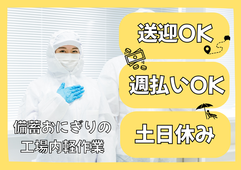 ㈱ヒューマライズ(小樽市銭函/OT103)