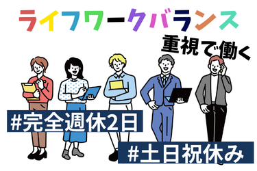 トライアロー株式会社のアルバイト・バイト求人情報-03