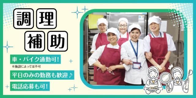 岡野ホームのアルバイト・バイト求人情報-03