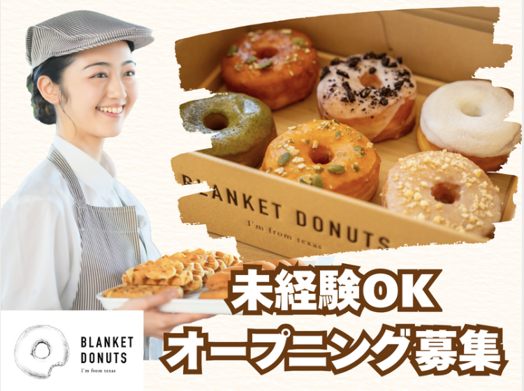 BLANKET DONUTSイオンタウンユーカリが丘店/株式会社GLCのアルバイト・バイト求人情報-02