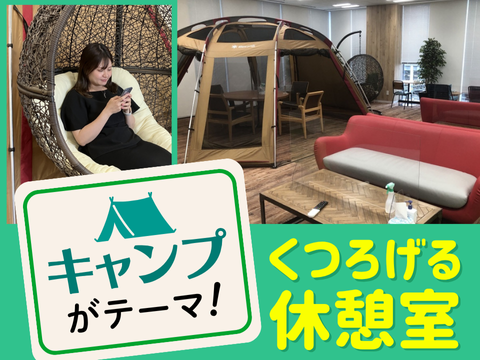 アルティウスリンク株式会社/1250702690のアルバイト・バイト求人情報-03