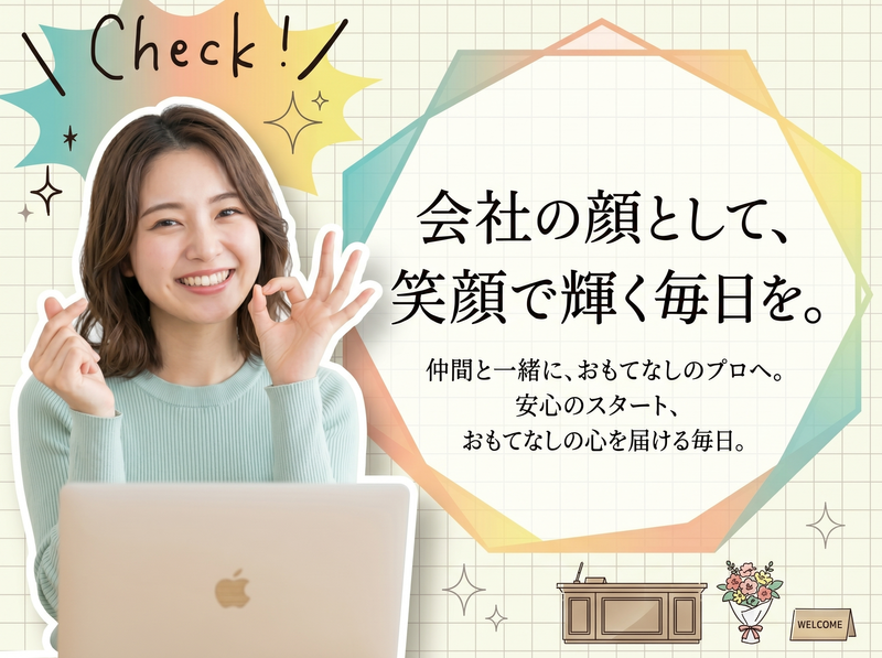 株式会社Ｓｅｌｆ　Ｌｅａｐ-0002の求人・転職情報