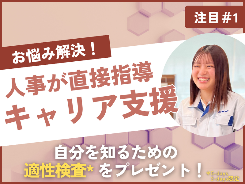 ダイキョーニシカワ株式会社