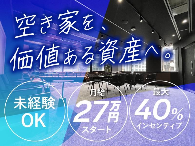 株式会社Triiku-0010の求人・転職情報
