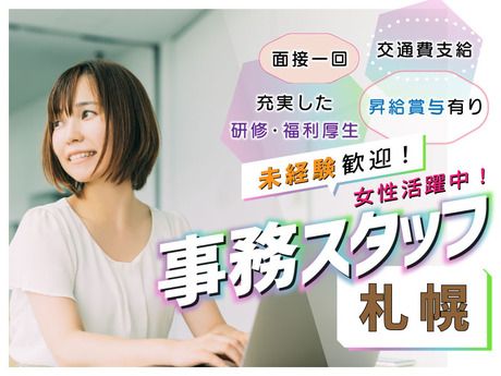 Mirise up株式会社の求人・転職情報