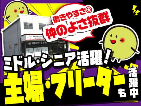 ASA(朝日新聞)　泉佐野の求人情報