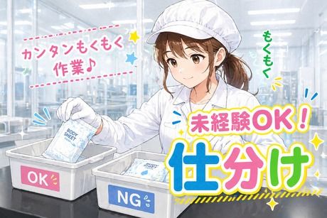 株式会社ヒューマンアイズの求人・転職情報