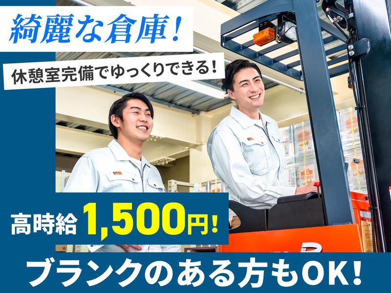 NXキャリアロード株式会社　北海道事業所