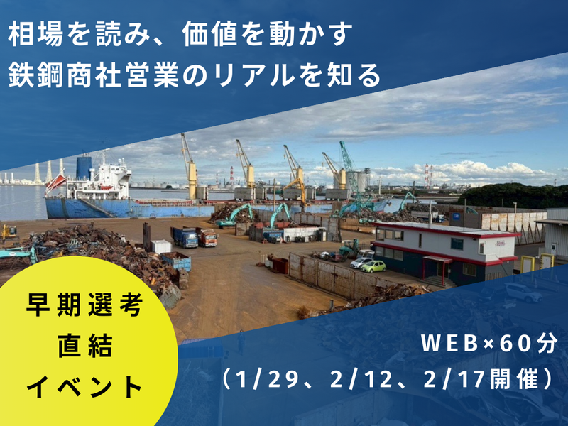 扶和メタル株式会社