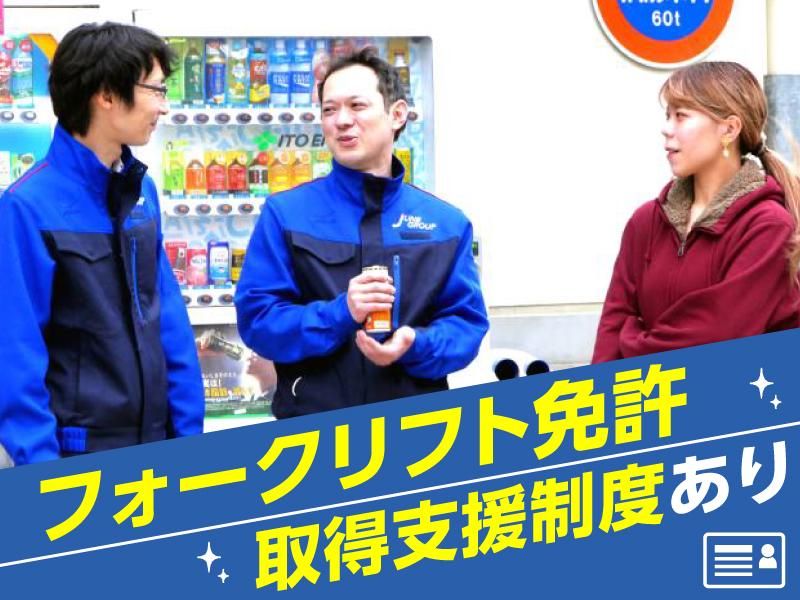 株式会社ジェーラインエクスプレス長沼営業所のアルバイト・バイト求人情報-02